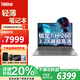 ThinkPad聯(lián)想ThinkBook16+ 2025銳龍16英寸性能AI全能本 窄邊框輕薄辦公學(xué)生設計游戲可選v15筆記本電腦 25款R7-H260 32G 1TB TB16+ 定制升級