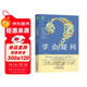 學(xué)會(huì )提問(wèn) 原書(shū)第12版 獨立思考的起點(diǎn) 批判性思維入門(mén) 尼爾布朗 斯圖爾特基利著(zhù)作