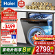 海爾（Haier）洗碗機(jī)嵌入式15套家用W30P 洗消一體 智能變頻 分區(qū)洗 一級(jí)水效 自動(dòng)開(kāi)門(mén) 【120h健康存儲(chǔ)】EYBW153286SHU1