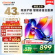 酷開（coocaa）創(chuàng)維電視43K3升級款 43英寸 節(jié)能 金屬全面屏 護眼智能網(wǎng)絡 投屏 平板液晶電視機 以舊換新 創(chuàng)維43 43英寸 43K3【2026款】
