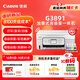 佳能（Canon）G3891無(wú)線(xiàn)可加墨自動(dòng)雙面彩色觸摸屏一體機(打/復/掃/雙頻WiFi 支持5G 微信遠程 學(xué)生/家用/辦公)