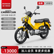 新大洲本田幼獸cc110本田復古彎梁摩托車(chē) HONDA CROSS CUB【門(mén)店提車(chē)】 凝光黃 全款