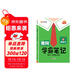 漢知簡(jiǎn)2025秋新版黃岡學(xué)霸筆記語(yǔ)文五年級上冊 同步教材課本知識大全小學(xué)生隨堂筆記訓練人教版教材解讀解析課前預習課后復習資料書(shū)輔導書(shū)
