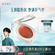 花西子【曹恩齊推薦】有色唇膜橘色調L502-5g 滋潤護唇持妝