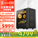 京天12代酷睿i5-12490F/RTX5060Ti/16G/512G/游戲臺式電腦主機臺式機國家補貼20%