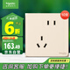 施耐德電氣 錯(cuò)位五孔插座十支裝 86型暗裝開關(guān)插座面板套裝 皓呈 珍珠金色