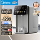 美的（Midea）小魔方plus即熱熟水機(jī) 飲水機(jī)電熱水瓶電水瓶 燒水壺電熱水壺5L 保溫恒溫一體真沸騰除氯32FPro