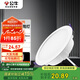 公牛（BULL）TL04嵌入式筒燈MT-L015A-AS超薄15W6寸白光6500K/開孔140-155mm