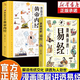 【官方正版-現貨速配】漫畫(huà)講透易經(jīng)正版文白對照彩色插圖版 漫畫(huà)圖解易經(jīng)輕松掌握理解用方式打開(kāi)六十四卦入門(mén)白話(huà)詳解深入解讀傳統中國文化經(jīng)典圖解國學(xué)道德經(jīng) 【2冊】漫畫(huà)講透黃帝內經(jīng)+漫畫(huà)講透易經(jīng)