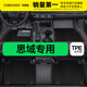車(chē)麗友 思域腳墊TPE全包圍 TPE腳墊+碳纖絲【家用首選】黑色 九代思域（12-16款）