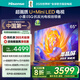 海信電視E5Q 65英寸 抗反光防眩光墨晶屏 U+Mini LED  300Hz高刷 U+超畫質(zhì)引擎Pro 國家補(bǔ)貼 65E5Q