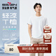 柒牌謝震業(yè)同款【涼感索羅納】圓領(lǐng)短袖T恤男25夏季新品休閑簡(jiǎn)約上衣 大白-涼感索羅納 L (175/92A)