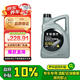 北京現(xiàn)代原廠汽機(jī)油合成 SM 5W20 4L ix35索納塔瑞納悅動(dòng)伊蘭特途勝名圖等