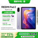 小米平板 REDMI Pad 2 紅米平板  國家補貼 25年新款2.5K高刷高清屏學(xué)生網(wǎng)課學(xué)習長(cháng)續航 紫色 8G+256G