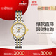 天梭（TISSOT）瑞士手表 力洛克系列腕表 鋼帶機(jī)械女表T41.2.183.34