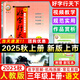 2025秋新版好字行天下三年級上冊統(tǒng)編人教版 好字行天下第5冊三年級上學(xué)期同步字帖3年級上冊課本練字本