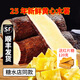 黃心木薯25年新鮮黃肉面包粉糯木薯順豐發(fā)貨 新鮮帶皮-3斤