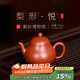 百年利永宜興純全手工紫砂壺原礦朱泥梨形壺功夫茶具泡茶送長輩120cc 梨形·悅-朱泥 120ml