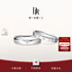 DR結(jié)婚對(duì)戒鉆石鉑金JUSTYOU系列星光情侶訂婚鉆石戒指節(jié)日禮物 【DR臻選】結(jié)婚對(duì)戒