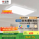 公牛（BULL）吸頂燈X11系列MX-J150Z-BS全光譜三段調(diào)光客廳燈臥室燈150W包安裝