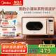 美的（Midea）【小滋味系列微波爐】850W變頻升級燒烤 微烤一體  光波加熱 一級能效 平板內腔 美拉德風(fēng) 皮質(zhì)紋把手