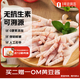 1號會(huì )員店 無(wú)抗單凍精修去甲雞爪 出口級雞肉燒烤食材烤雞爪鹵雞爪 凈重2斤