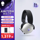 外星人（Alienware）AW725H 藍(lán)牙無(wú)線游戲電競(jìng)耳機(jī)適配三角洲行動(dòng)頭戴式耳麥三模連接智能降噪長(zhǎng)續(xù)航 白色