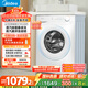 美的（Midea）滾筒洗衣機全自動(dòng)家用 MD100V11FPRO 10公斤洗烘一體超薄 雙重除菌 以舊換新 家電國家補貼20%