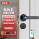 威若盾室內木門(mén)指紋鎖辦公室密碼門(mén)鎖家用臥室智能電子鎖房間分體把手鎖 分體藍牙款 (配鎖體鎖芯)