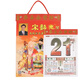 賦瑞2026年宋韶光日歷馬年掛歷手撕老黃歷老皇歷婚嫁娶家用掛墻式傳統日歷撕歷萬(wàn)年歷 精裝全彩大8K【300*455mm】