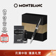 萬(wàn)寶龍MONTBLANC香水124071+意大利彼耐德黑簽字筆禮盒套裝禮物