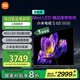 小米電視 S65 Mini LED 65英寸 392分區(qū) 1200nits【小戶型精品推薦】 4GB+64GB L65MA-SPL家電國家補貼