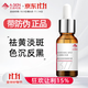 艾詩(shī)可因美白淡斑亮膚精華素 亮膚素特安左旋維C精華油  改善暗沉提亮膚色