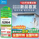 美的（Midea）大1.5匹 廚房空調(diào) 嵌入式 國家補貼20% 變頻一級能效節(jié)能省電 廚房專用空調(diào) 家用集成吊頂制冷 大1.5匹 一級能效 嵌入式101【灰色款】
