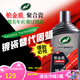 龜牌（Turtle Wax）鉑金盾濃縮聚合瓷汽車蠟鍍膜蠟養(yǎng)護蠟鍍瓷打蠟保護全車賽車衣 【全網爆款】5倍鍍瓷抗酸堿
