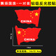 橙央汽車(chē)反光貼車(chē)貼3D立體警示耐高溫車(chē)身劃痕遮擋裝飾熒光反光貼 【飄揚國旗】14x10.4cm一對裝