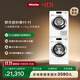 美諾（Miele）【小金剛限定版】洗烘套裝歐洲進(jìn)口家用11KG洗衣機WCN691C+9KG干衣機TCD371【國家補貼】
