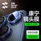 閃魔【康寧鏡頭膜】適用iphone17promax鏡頭膜17pro鋼化膜 蘋(píng)果17攝像頭保護膜高清防刮防爆貼膜 【深藍色】蘋(píng)果17pro/17promax 1套裝