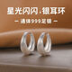 溥畔老鳳凰9999純銀耳環(huán)女素圈小耳圈睡覺(jué)免摘耳扣養耳洞足銀耳飾品 純銀磨砂耳環(huán)老鳳祥同款 3.88克
