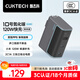 CUKTECH酷態(tài)科10號氮化鎵超級閃充塊SE120W/100W三口充電器PD快充頭適用蘋(píng)果17小米三星手機/平板/筆記本