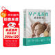 早產(chǎn)兒養育必備指南（第二版）