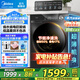 美的（Midea）滾筒洗衣機 全自動(dòng)10/12公斤洗脫/洗烘一體 智能變頻家用除菌除螨 羽絨洗 節能凈速洗V36T政府補貼 【新上市36帶烘干】1.10洗凈比+凈速洗+空氣洗 全國聯(lián)保 送裝上門(mén)