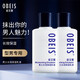 歐貝斯男士水潤滋養保濕乳液100ml*2男士擦臉油補水潤膚舒緩干燥護膚品