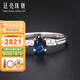 廷亮 0.6克拉斯里蘭卡天然藍(lán)寶石戒指女18k金鑲鉆石彩寶 深度定制留言