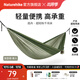Naturehike挪客孤舟超輕秋千吊床 戶(hù)外露營(yíng)防側翻野外野營(yíng)單人家用公園雙人 單人-淺豆綠(織帶款）