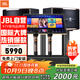 JBL【國家補貼】Pasion8專(zhuān)業(yè)家庭ktv音響套裝 影院家用K歌音箱卡拉ok唱歌全套設備ktv設備全套