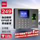 得力智能云考勤機(jī) 指紋打卡考勤機(jī) wifi聯(lián)網(wǎng) 遠(yuǎn)程在線管理 實(shí)時(shí)查看考勤 異地多店管理 考勤機(jī)3960CSE