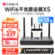 貝銳蒲公英X5企業(yè)級AX1800M千兆路由器無(wú)線(xiàn)WiFi6雙wan口聚合SDWAN雙頻5g異地組網(wǎng)內網(wǎng)穿透穿墻USB口nas私有云 蒲公英X5 蒲公英X5-7代