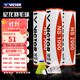 威克多勝利ns2000/ns3000/ns1000耐打訓(xùn)練塑料羽毛球 6只裝/12只裝 NS3000A/中速 白色 1筒 （6只裝）