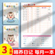 宗元嘉欣嬰兒喂養記錄本新生兒每日作息母乳輔食成長(cháng)表格日記本月嫂喂養奶粉寶寶喝吃奶量哺乳筆記本護理 【3本】男孩-可記3個(gè)月